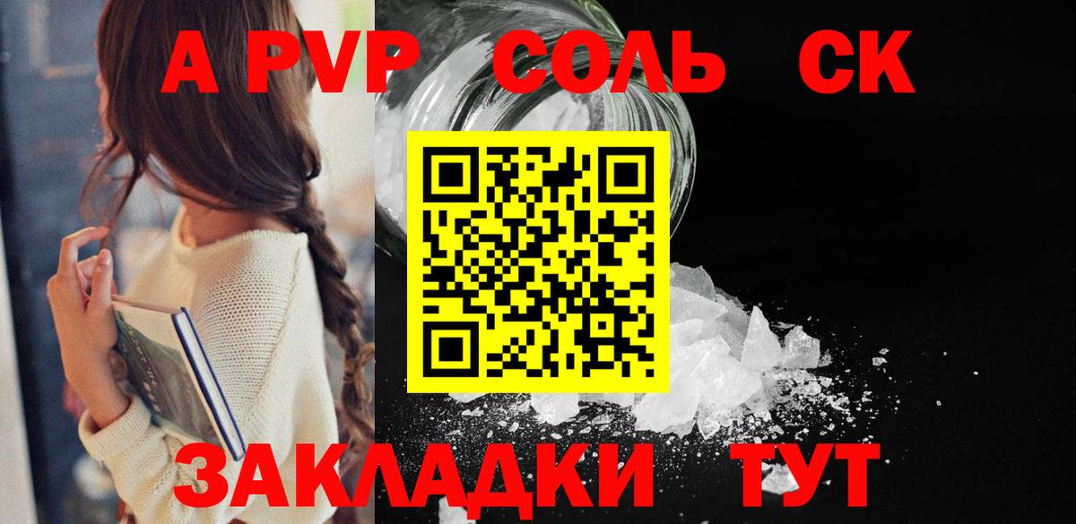 Alpha PVP  Alpha-PVP кристаллы  Вход с VPN  APVP крисы CK  Alfa_PVP Crystall  Смоленск 