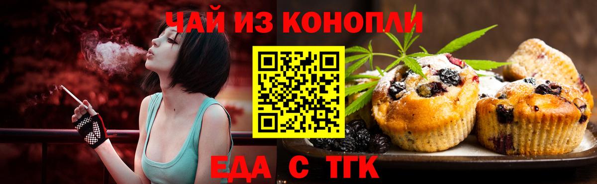 Смоленск  Canna-Cookies конопля  Вход с VPN 