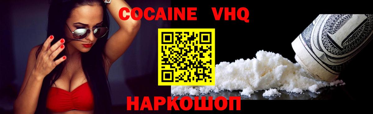 Кокаин Боливия  COCAIN  Смоленск  Вход с VPN 