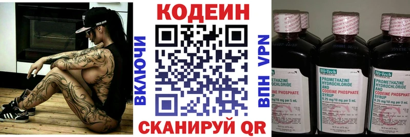 цены наркотик  Смоленск  Кодеин напиток Lean (лин) 