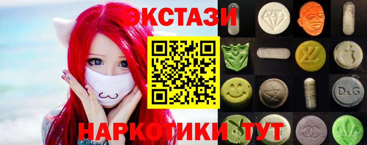 Ecstasy Дубай Смоленск