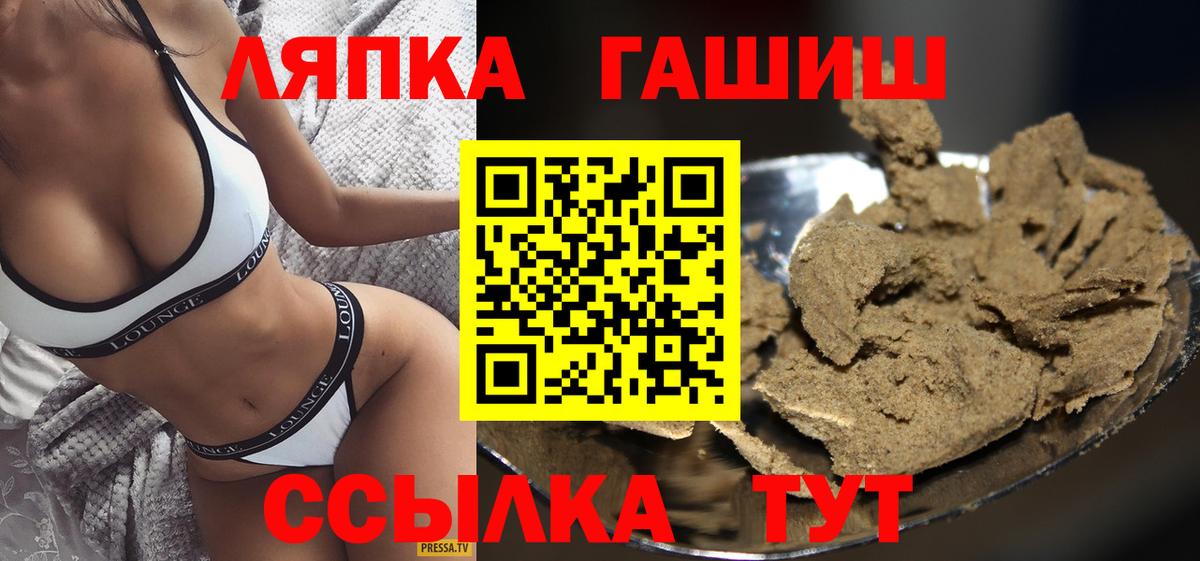 ГАШ гарик  ГАШ  Смоленск  ГАШ убойный  Вход с VPN 