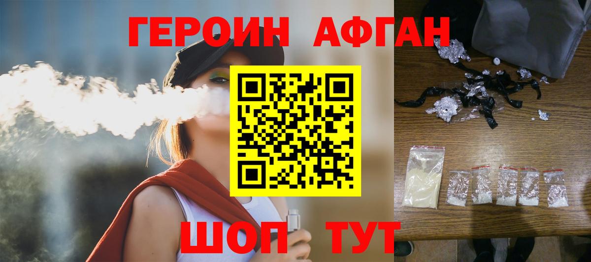 Смоленск  ГЕРОИН гречка  Вход с VPN 