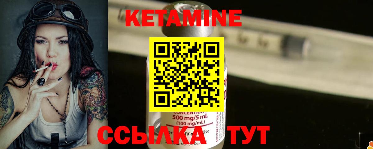 Кетамин ketamine Смоленск