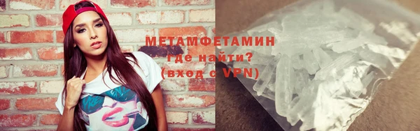 амфетамин Волгодонск
