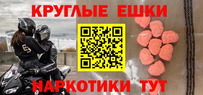мефедрон Шахты