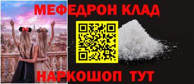 мефедрон Шахты