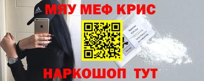 мефедрон Шахты