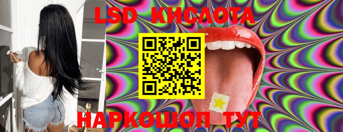 Лсд 25 экстази кислота Смоленск