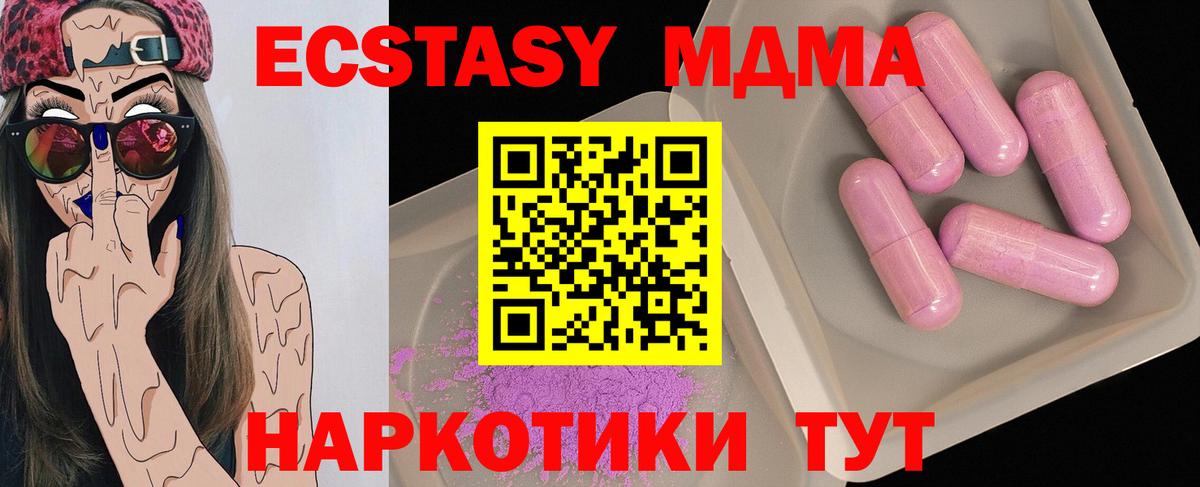 МДМА  MDMA молли  Вход с VPN  MDMA VHQ  Смоленск 