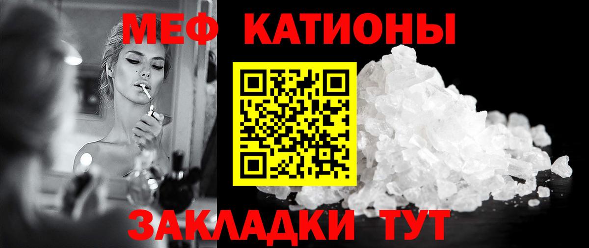МЯУ-МЯУ  Вход с VPN  Меф мука  Смоленск  МЯУ-МЯУ мяу мяу 