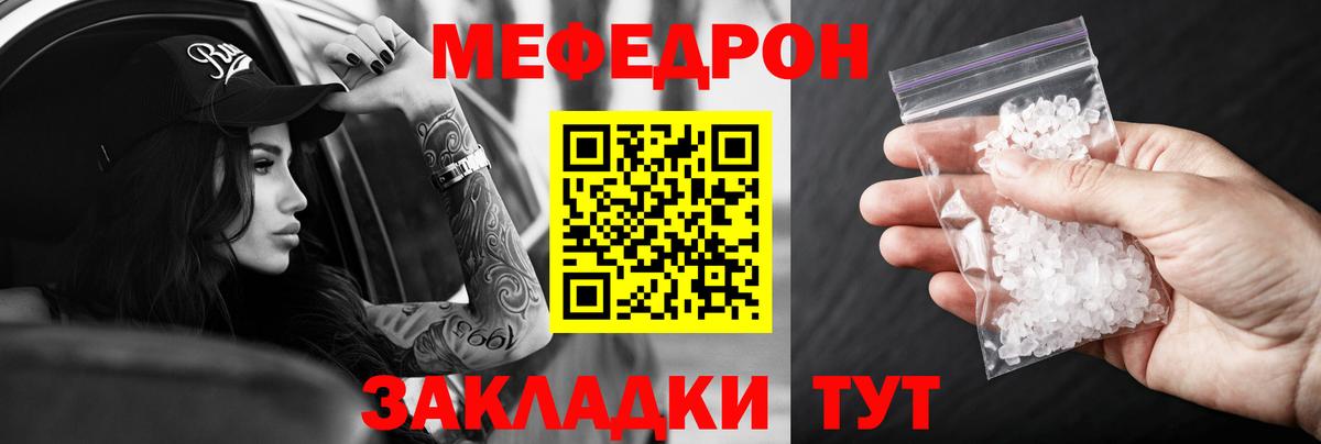МЕФ  Смоленск