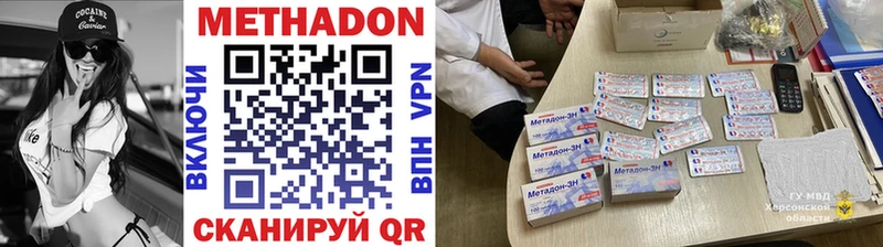 МЕТАДОН мёд  Смоленск 