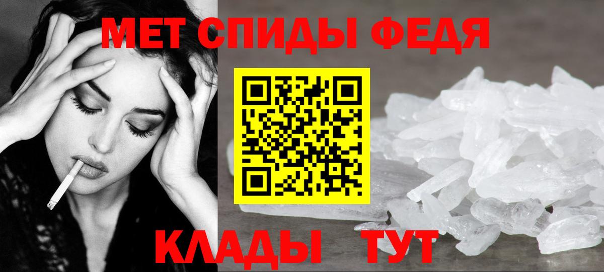 Смоленск  МЕТАМФЕТАМИН пудра  Вход с VPN 