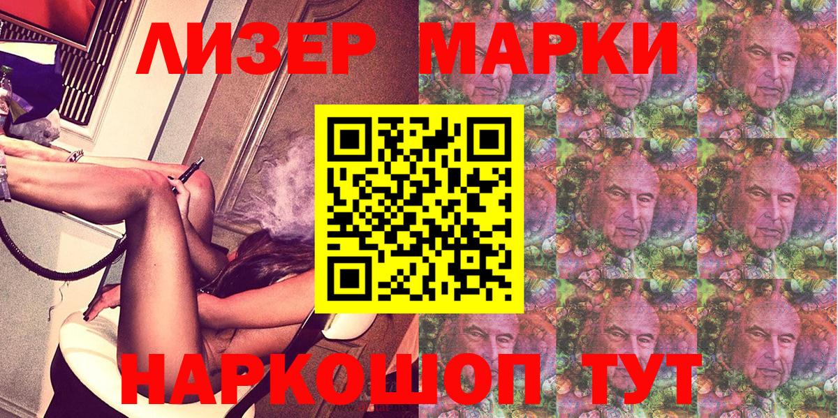 Смоленск  Марки NBOMe 1500мкг  Вход с VPN 