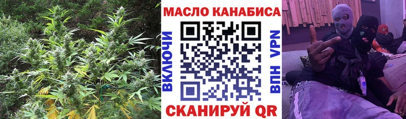дарнет шоп Смоленск ТГК THC oil