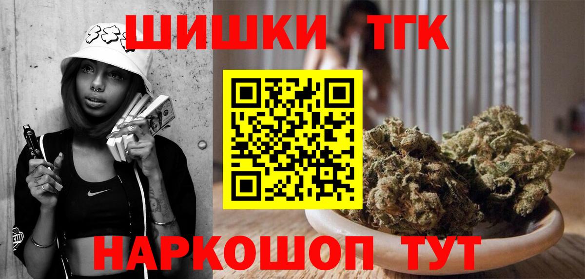 Каннабис гибрид  Вход с VPN  МАРИХУАНА OG Kush  Смоленск  Бошки Шишки AK-47 